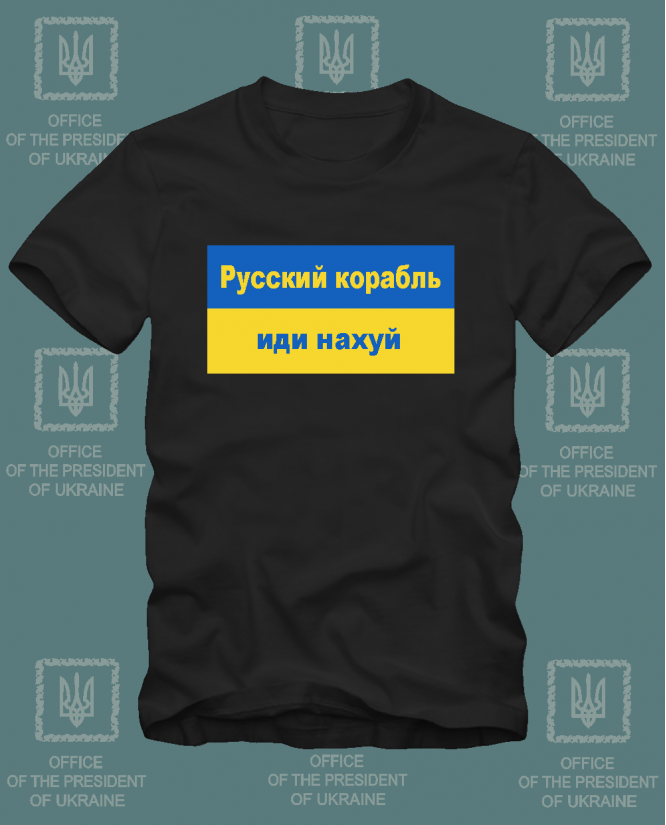 Marškinėliai Russkij korabl idi nahui